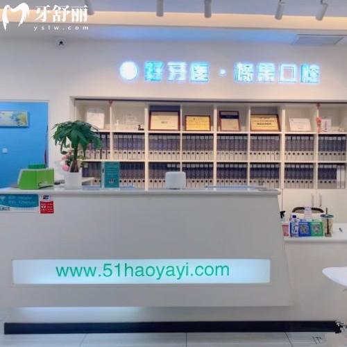 北京橡果口腔收費怎么樣?安排上種植牙正畸補牙拔智齒價格表