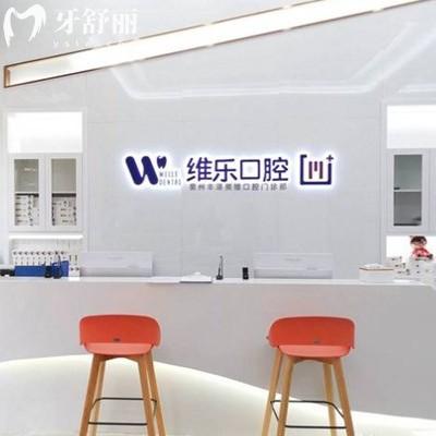 泉州維樂口腔醫(yī)院地址公布，曝光維樂4家分院地址及實(shí)力