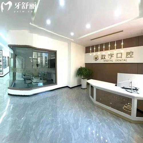 呂梁數(shù)字口腔診所