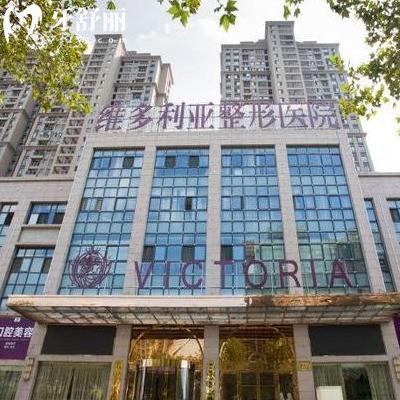 合肥維多利亞口腔醫(yī)院