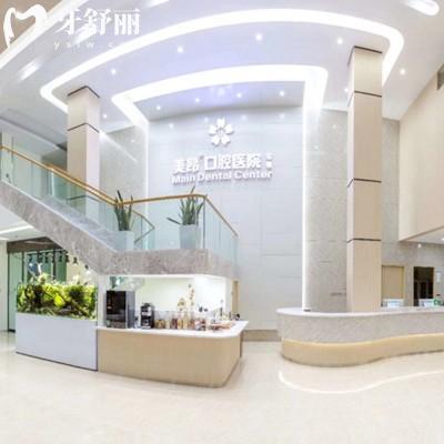 南充美昂口腔醫(yī)院