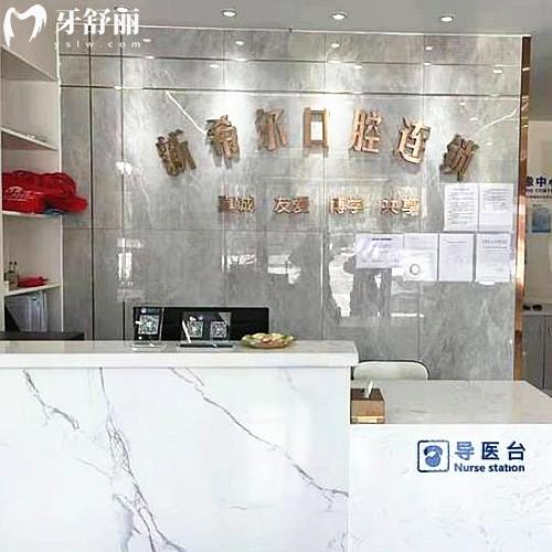 新無(wú)錫?新希爾口腔價(jià)目表,補(bǔ)牙530|拔智齒230|種牙3999|矯正9500起