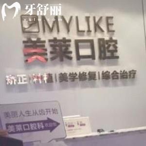 長(zhǎng)沙美萊口腔醫(yī)院種植牙技術(shù)怎么樣?患者評(píng)價(jià)耐用性價(jià)比高
