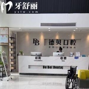 杭州德貝口腔9分院地址在此，網(wǎng)評矯正技術(shù)好價格也不貴