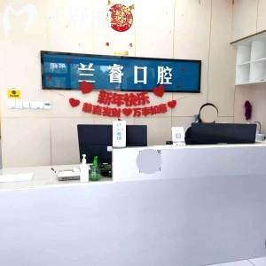 淮南鳳臺(tái)縣蘭?？谇婚T(mén)診部