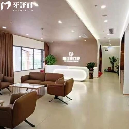東莞清溪雅仕康口腔門診部
