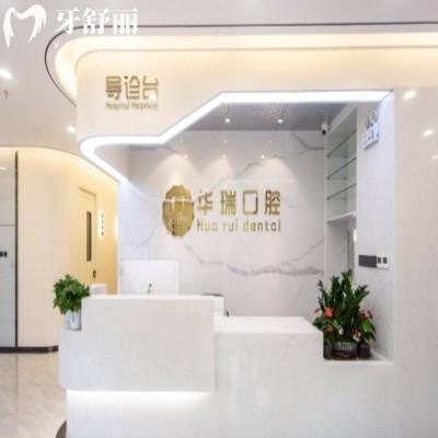 鄭州惠濟(jì)華瑞口腔門診部