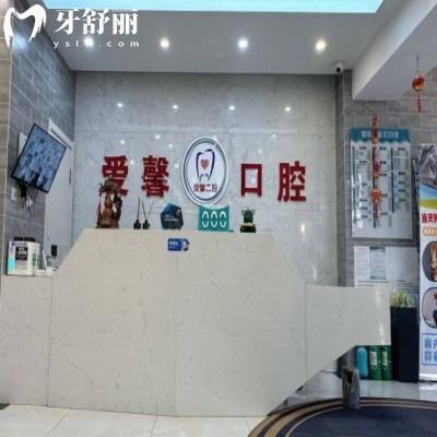 長春朝陽丙愛馨口腔門診部