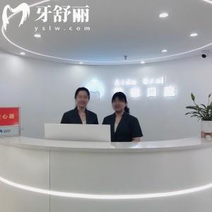 太原愛德口腔門診部
