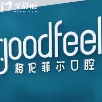2024深圳格倫菲爾口腔價格表全:口碑好補牙150+/拔牙199+收費標(biāo)準(zhǔn)不貴能用社?？?>
                            </div>
                        </a>

                        <div   id=