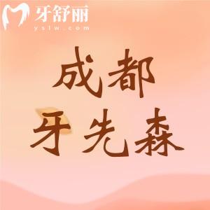 潮州看牙收費價格表：瞧瞧假牙/補牙/正畸/拔牙多少錢