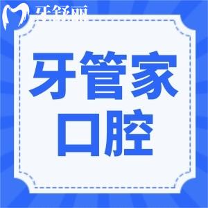 揚(yáng)州牙管家口腔醫(yī)院正規(guī)嗎?不僅資質(zhì)正規(guī)種牙/矯正口碑很贊