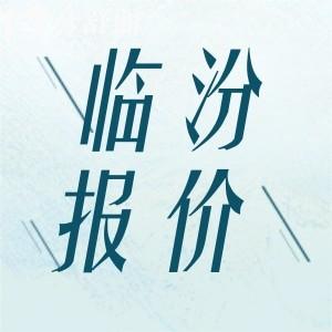 臨汾牙科醫(yī)院價(jià)格表全新分享：鑲牙補(bǔ)牙正畸價(jià)格下降調(diào)整了嗎？
