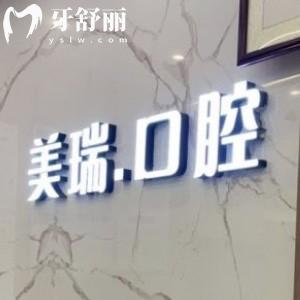 重慶開(kāi)州美瑞口腔門診