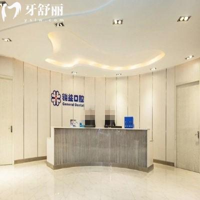 鄭州金水精益口腔門(mén)診部