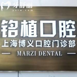 上海博義口腔門診部