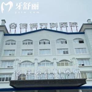 象山佳博口腔醫(yī)院怎么樣？從醫(yī)院簡介及口碑來看蠻正規(guī)