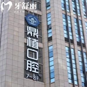 鼎植口腔出名三個(gè)醫(yī)生是誰(shuí)?20余年種植經(jīng)驗(yàn)+穿顴穿翼大咖醫(yī)生全解析
