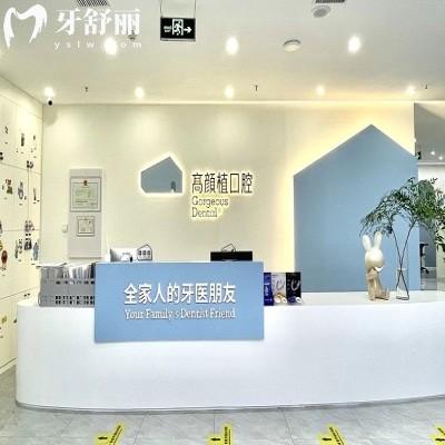 鄭州管城高顏植口腔門診部