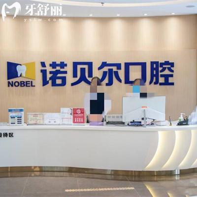 銀川諾貝爾口腔正規(guī)嗎？實錘資質(zhì)正規(guī)口碑及價格看蠻靠譜