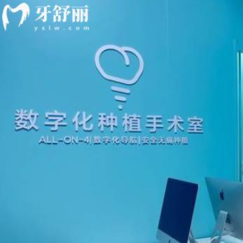 南京藝星口腔