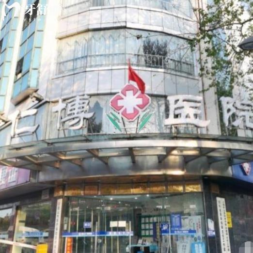 昆山仁博醫(yī)院口腔科