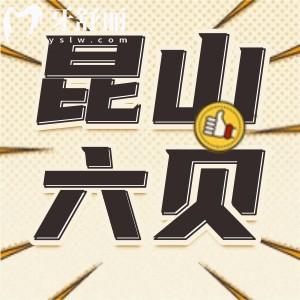 昆山六貝口腔怎么樣？一城兩院地址整理以及價(jià)格收費(fèi)分享