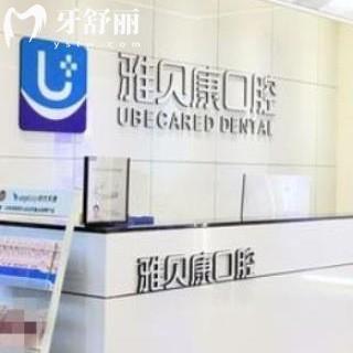 市民評價邵陽雅貝康口腔正規(guī),價格表不貴種植牙矯正好靠譜