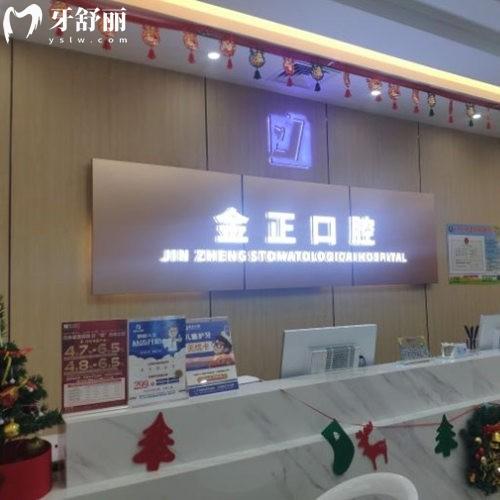 天津北辰金正口腔怎么樣,看牙技術(shù)口碑好且是正規(guī)私立牙科