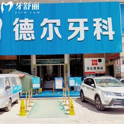 新版蘭州德爾牙科收費(fèi)標(biāo)準(zhǔn)：速看種植牙/正畸//牙冠/補(bǔ)牙多少錢