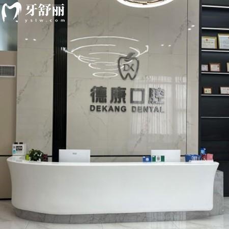 成都金牛飛大德康口腔門診部