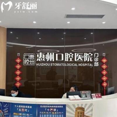 義烏義惠口腔醫(yī)院