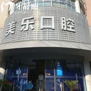 上海青浦美樂口腔好不好?一城三院正規(guī)牙科收費不貴口碑好