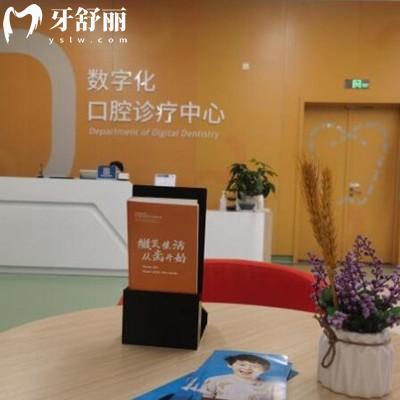 杭州未來科技城醫(yī)院口腔中心