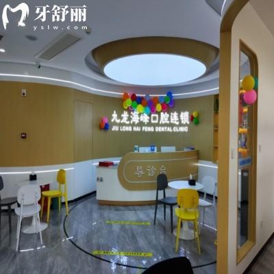 鄭州中牟九龍海峰口腔診所