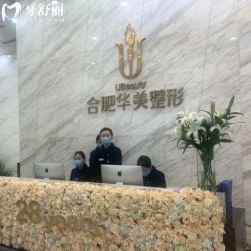 合肥華美口腔醫(yī)院是幾級(jí)醫(yī)院？未定級(jí)但醫(yī)生技術(shù)嫻熟|服務(wù)口碑優(yōu)可以放心選