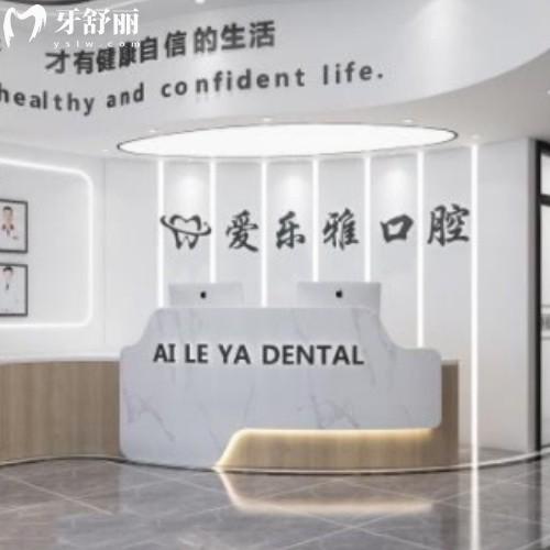 合肥愛樂雅利港口腔門診部