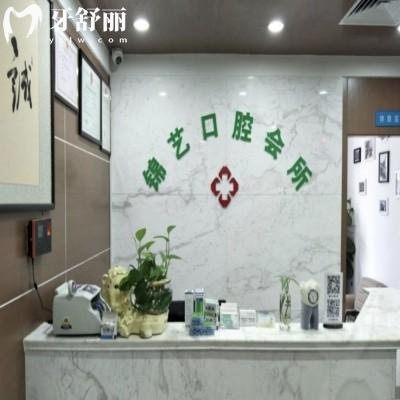 鄭州中原錦藝口腔門診部