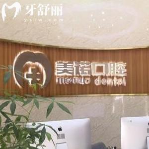 更新湘潭美諾口腔收費價格表:鑲牙680+矯正5000+種植牙3980+