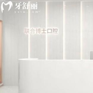 徐州邳州博醫(yī)口腔門診部