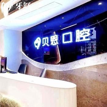 沙縣貝恩口腔怎么樣?價(jià)目表實(shí)惠醫(yī)生靠譜/附上班時(shí)間