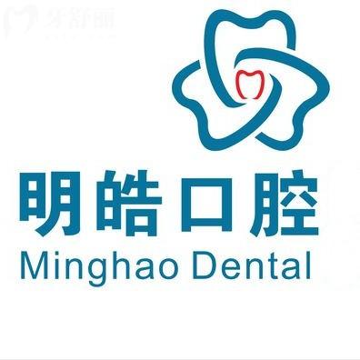 攀枝花明皓口腔醫(yī)院怎樣？醫(yī)生實力強資質(zhì)正規(guī)的二級牙科
