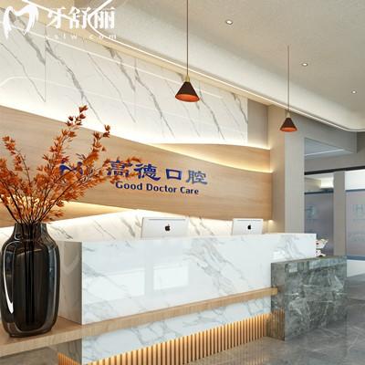 更新成都高德口腔收費價格表：內(nèi)含有補牙/種植牙/矯正多少錢附地址