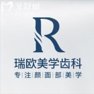 上海瑞格齒科