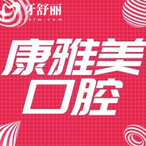 上?？笛琶揽谇婚T(mén)診部雙十一優(yōu)惠來(lái)啦!補(bǔ)牙/拔牙/洗牙立減不要錯(cuò)過(guò)