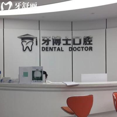 西昌牙衛(wèi)士口腔門(mén)診部