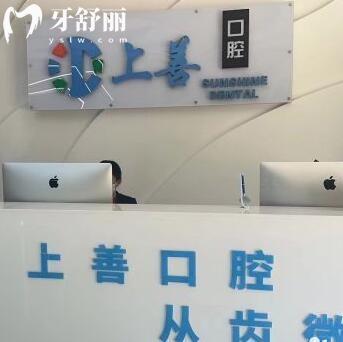 湛江開發(fā)區(qū)匯致上善口腔門診部