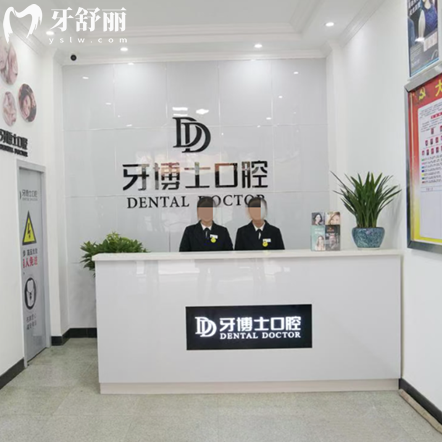 瀘州牙博士口腔好不好？資質(zhì)正規(guī)且口碑好的連鎖牙科