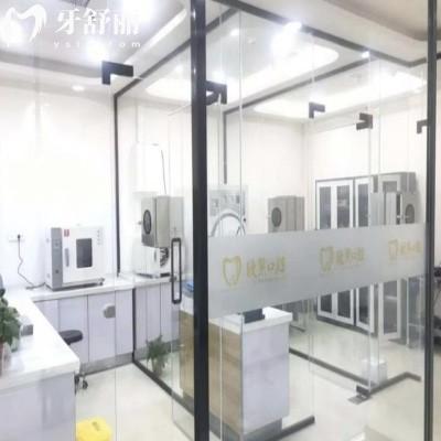 焦作解放欣然口腔門診部
