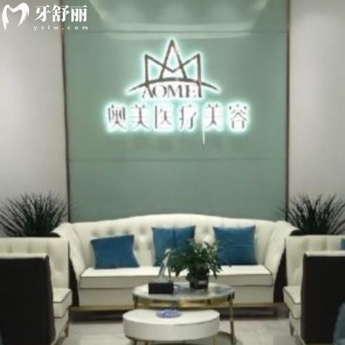 合肥奧美口腔門診部